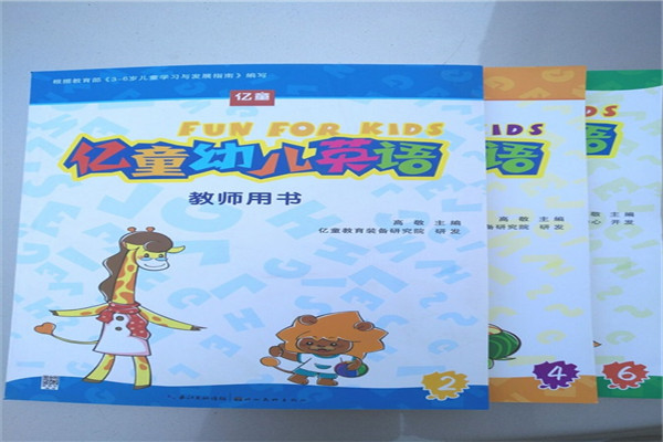 億童幼兒英語