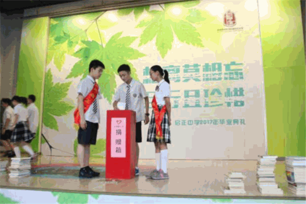 因為愛教育館