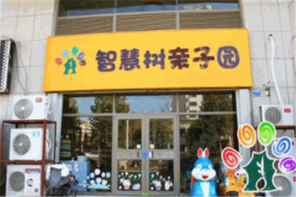 智慧樹早教