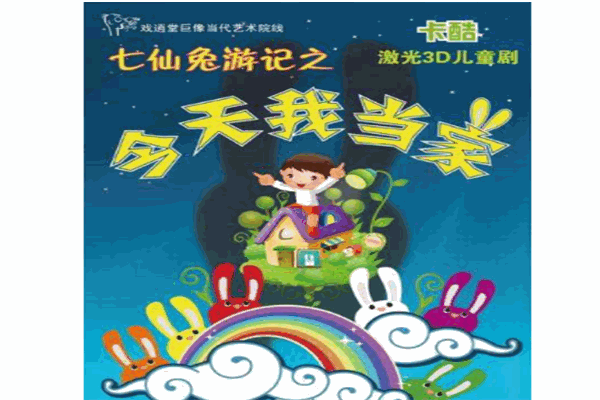 卡酷兒童俱樂部