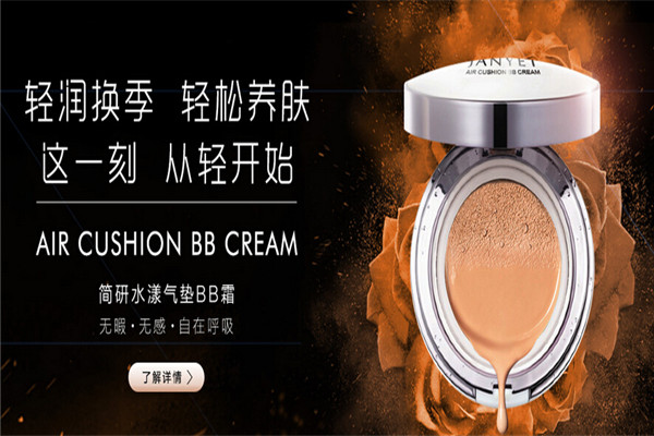 卜雅化妝品加盟