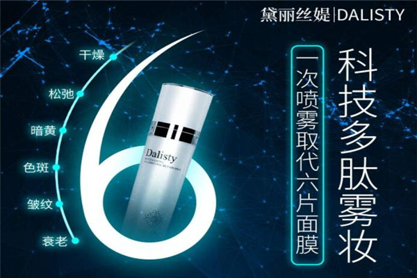 黛麗絲媞護(hù)膚加盟