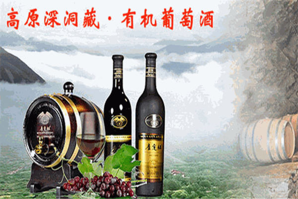 康定紅葡萄酒加盟