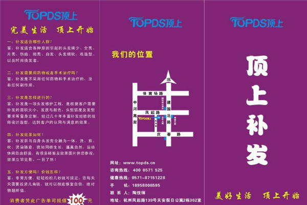 TOPDS頂上補發(fā)