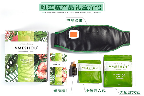 唯蜜瘦減肥加盟