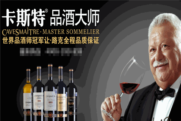 邦塞紅酒加盟