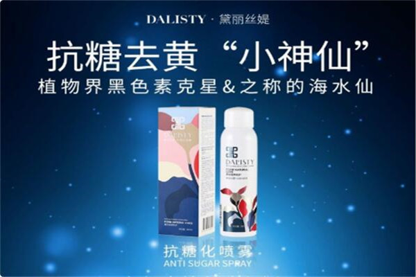 黛麗絲媞護(hù)膚加盟