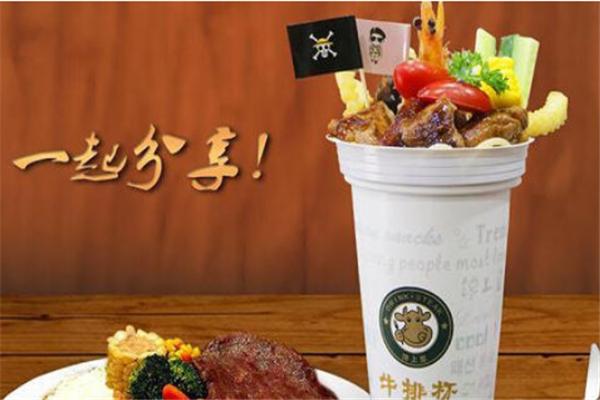 牛派客牛排杯加盟