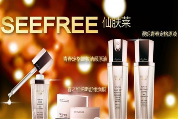 仙膚萊化妝品加盟