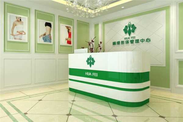 婳緋國際形體管理中心