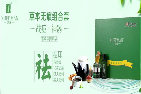 雪膚曼化妝品加盟
