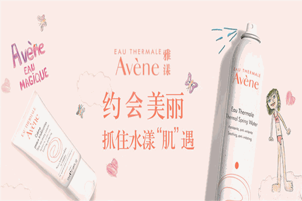 雅漾護膚品加盟