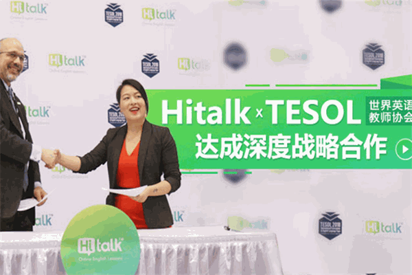 Hitalk在線英語