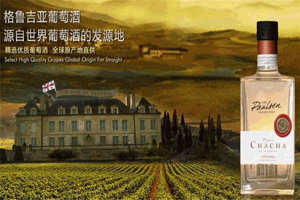 格魯吉亞葡萄酒加盟