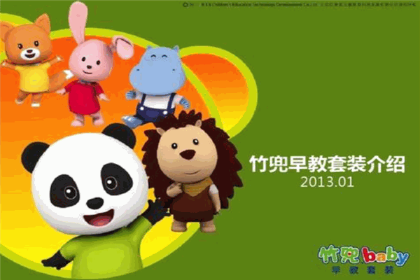 竹兜教育