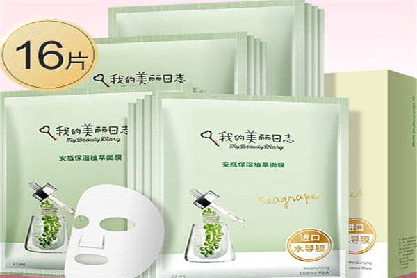 我的美麗日志面膜加盟