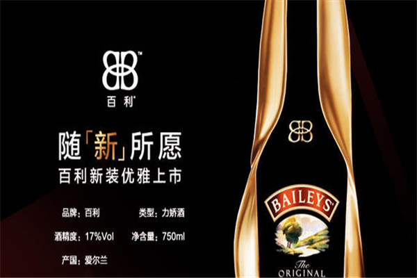 百利天使葡萄酒加盟