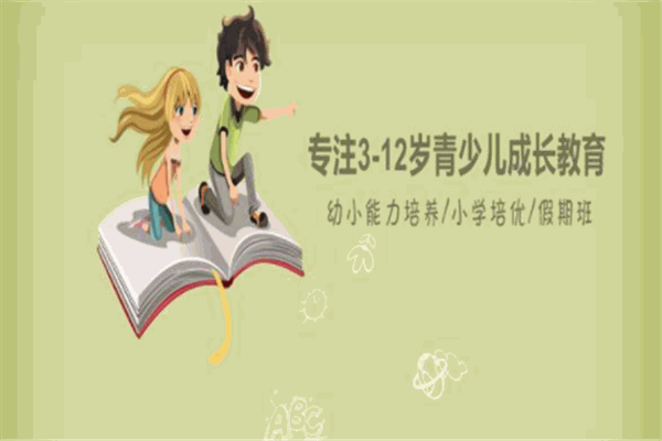 童學(xué)匯早教中心