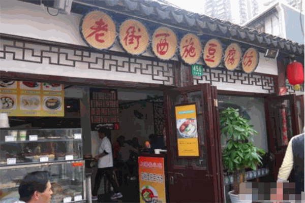 西施豆腐坊加盟