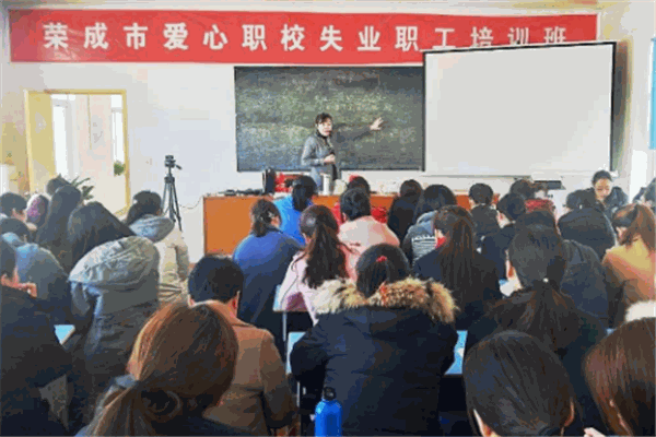 榮成教育