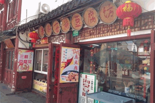 西施豆腐坊加盟