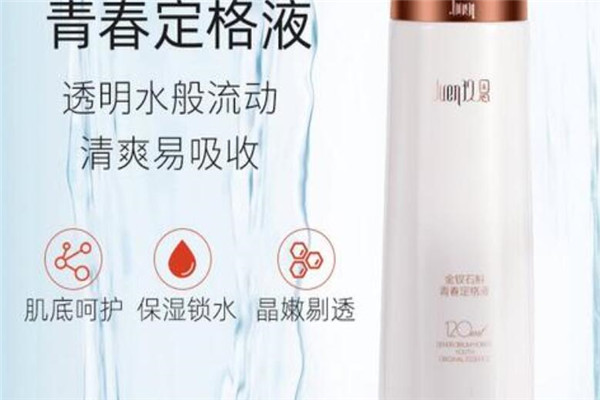 青春定格護膚品加盟