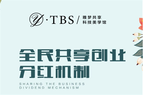 雅夢共享科技美學館