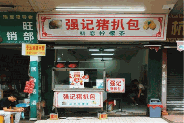 強(qiáng)記豬扒包