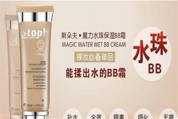 斯朵夫化妝品加盟