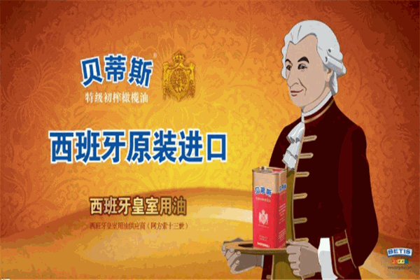 貝蒂斯調(diào)味品加盟
