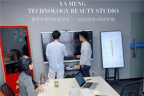 雅夢共享科技美學館