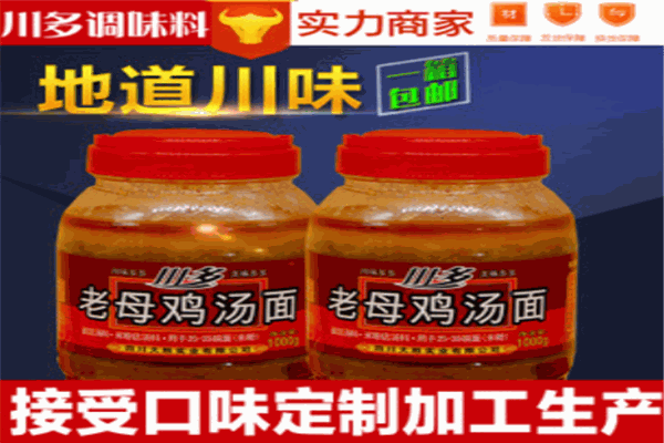 川多調(diào)味料加盟