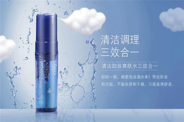 金歐萊護(hù)膚品加盟