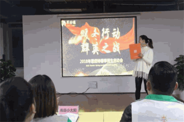 思紐特國際教育