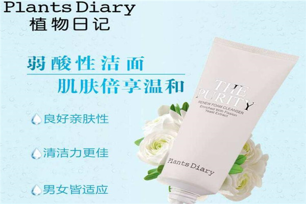 植物日記護(hù)膚品加盟