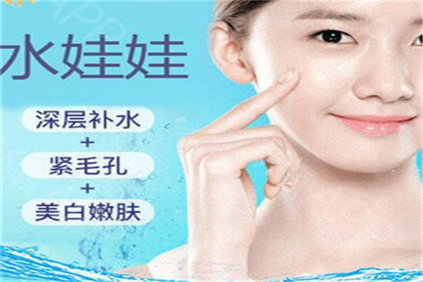 水娃娃護膚品加盟