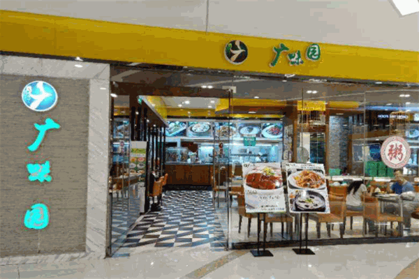 廣味園腸粉加盟