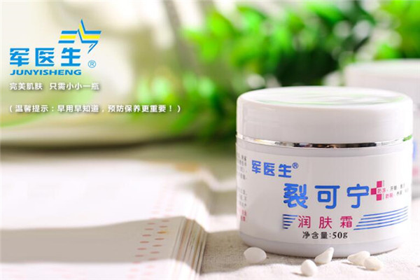 軍醫(yī)生護膚品加盟