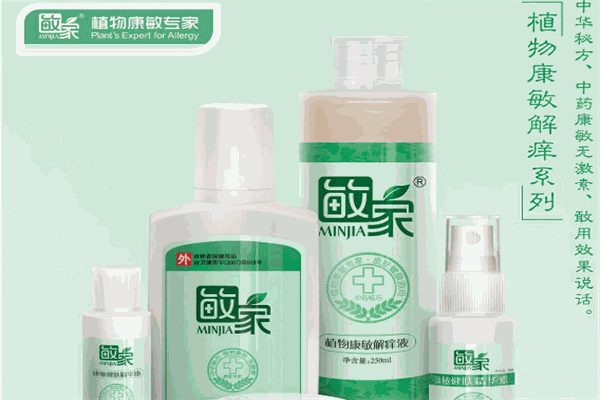 敏家植物藥妝加盟