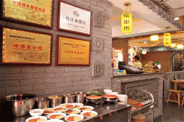 花串串加盟