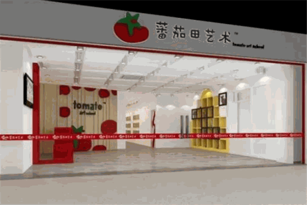 蕃茄田藝術早教