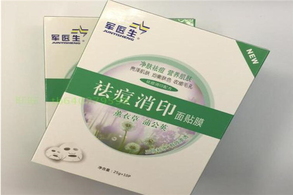 軍醫(yī)生護膚品加盟