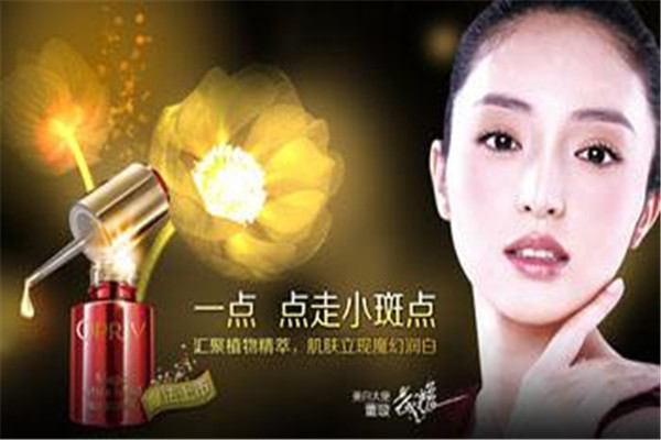 珀麗美化妝品加盟