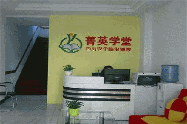 菁英教育加盟