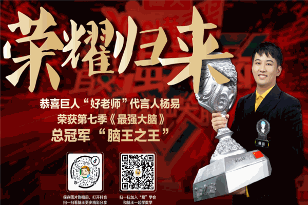 巨人輔導(dǎo)教育加盟
