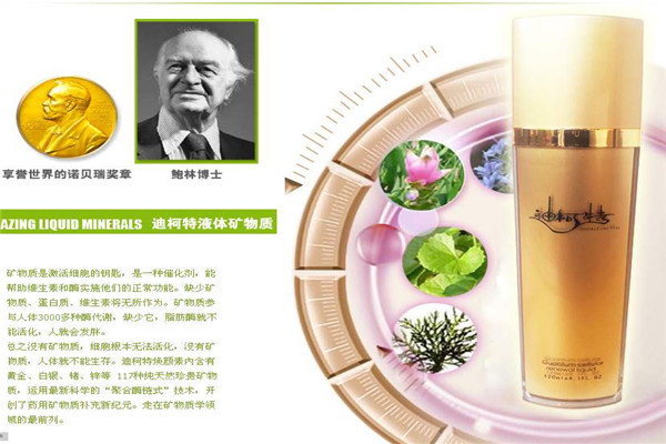 迪柯特液態(tài)整形原液加盟