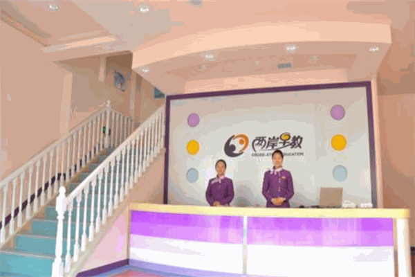智享兩岸早教