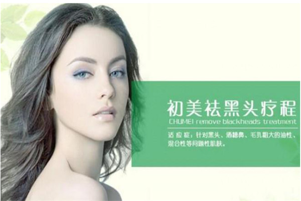 初美問題性肌膚修復(fù)