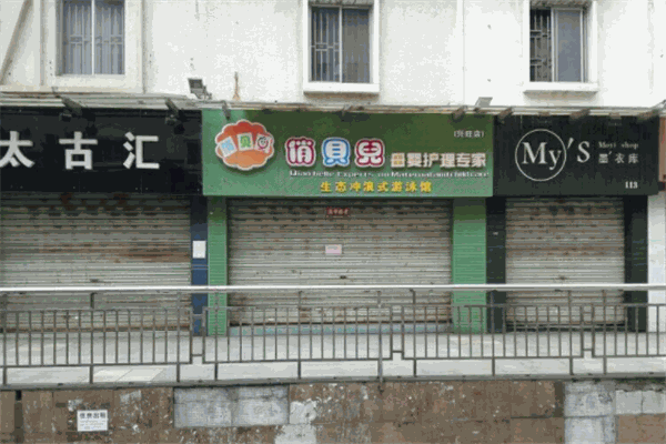 俏貝兒母嬰護(hù)理加盟
