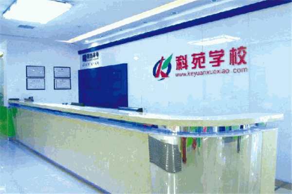 科苑學(xué)校加盟